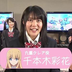 ワイ「帰宅部活動記録の千本木彩花とかいう声優、クソ下手やな。すぐ消えるやろなぁ」