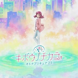 otonaprecure