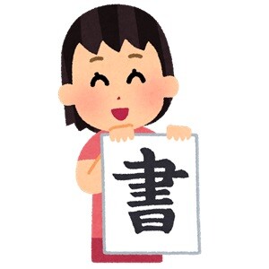 happyou_syuuji_girl