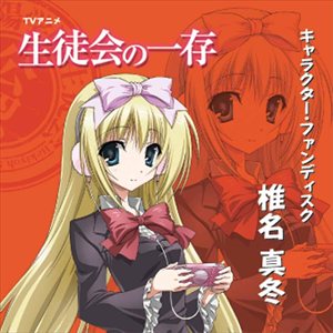 生存声優、堀中優希さんの生存が確認される・・・