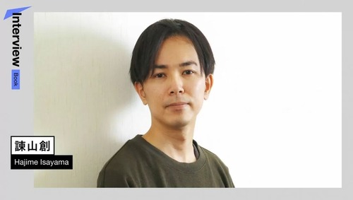 hajimeisayama-1104x624.jpg