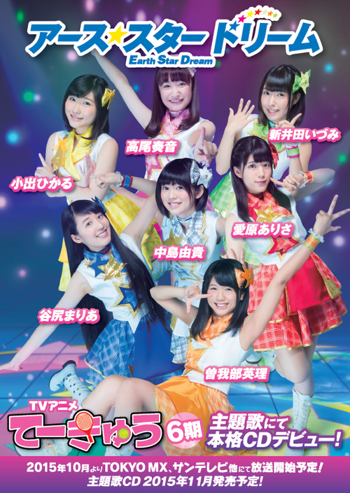 6ki_esd
