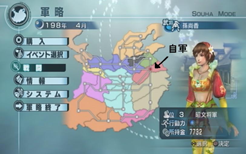 貂蝉武将モードクリア 真 三國無双5 Empires ぬるま湯ゲーマーの部屋