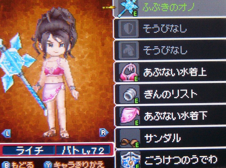ストーリークリア ドラクエ9 ぬるま湯ゲーマーの部屋