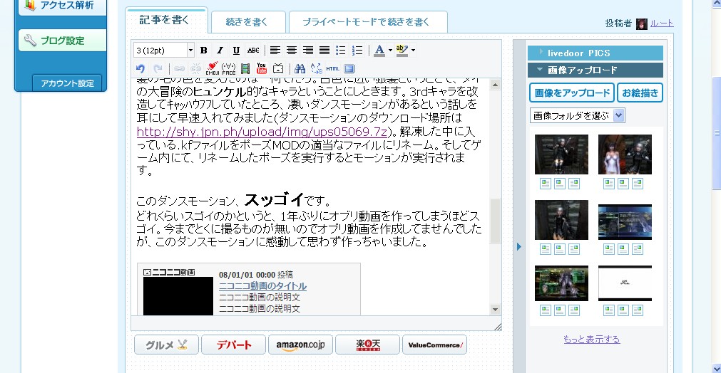 3rdキャラを微改造 Oblivion ぬるま湯ゲーマーの部屋
