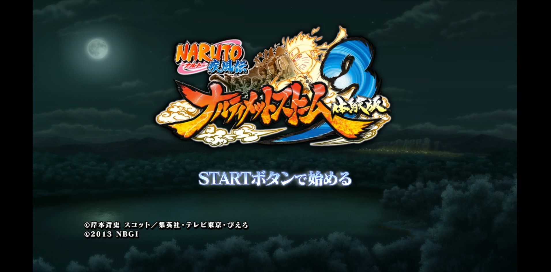 Ps3 Naruto ナルト 疾風伝 ナルティメットストーム3 の体験版ｷﾃﾀ ﾟ ﾟ ぬるま湯ゲーマーの部屋