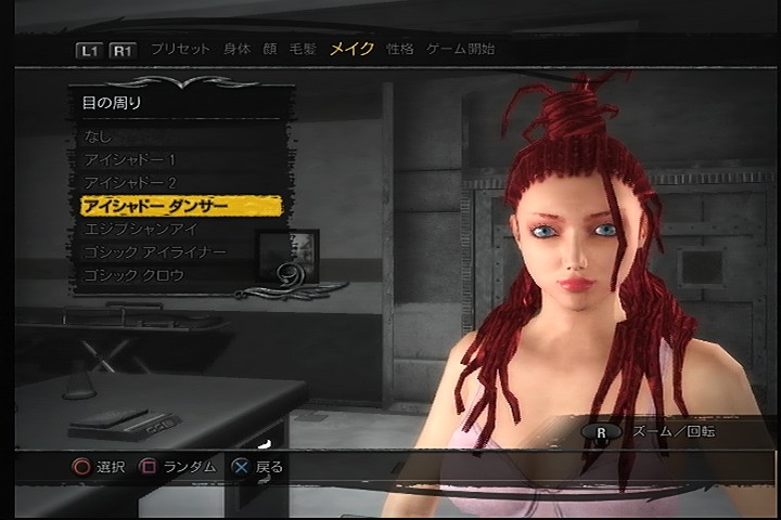 50 グレア セインツロウ2 キャラメイク 女