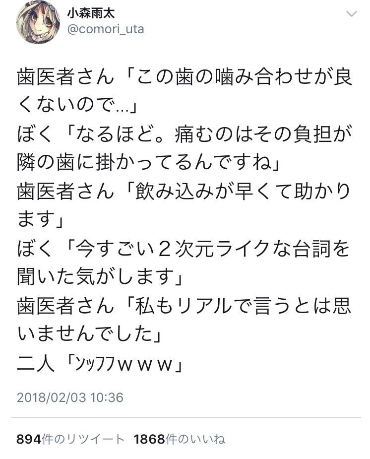 Twitter嘘松絵師様 相変わらず嘘松を続ける 草生える Twitter嘘松絵師様 相変わらず嘘松を続ける 草生える