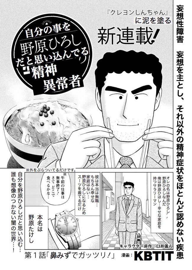 野原ひろし昼飯の流儀 で新たな説が出た模様wwwwwwwww 草生える 野原ひろし昼飯の流儀 で新たな説が出た模様wwwwwwwww 草生える