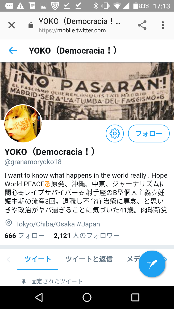 ツイッターのやばい奴を晒してく 草生える
