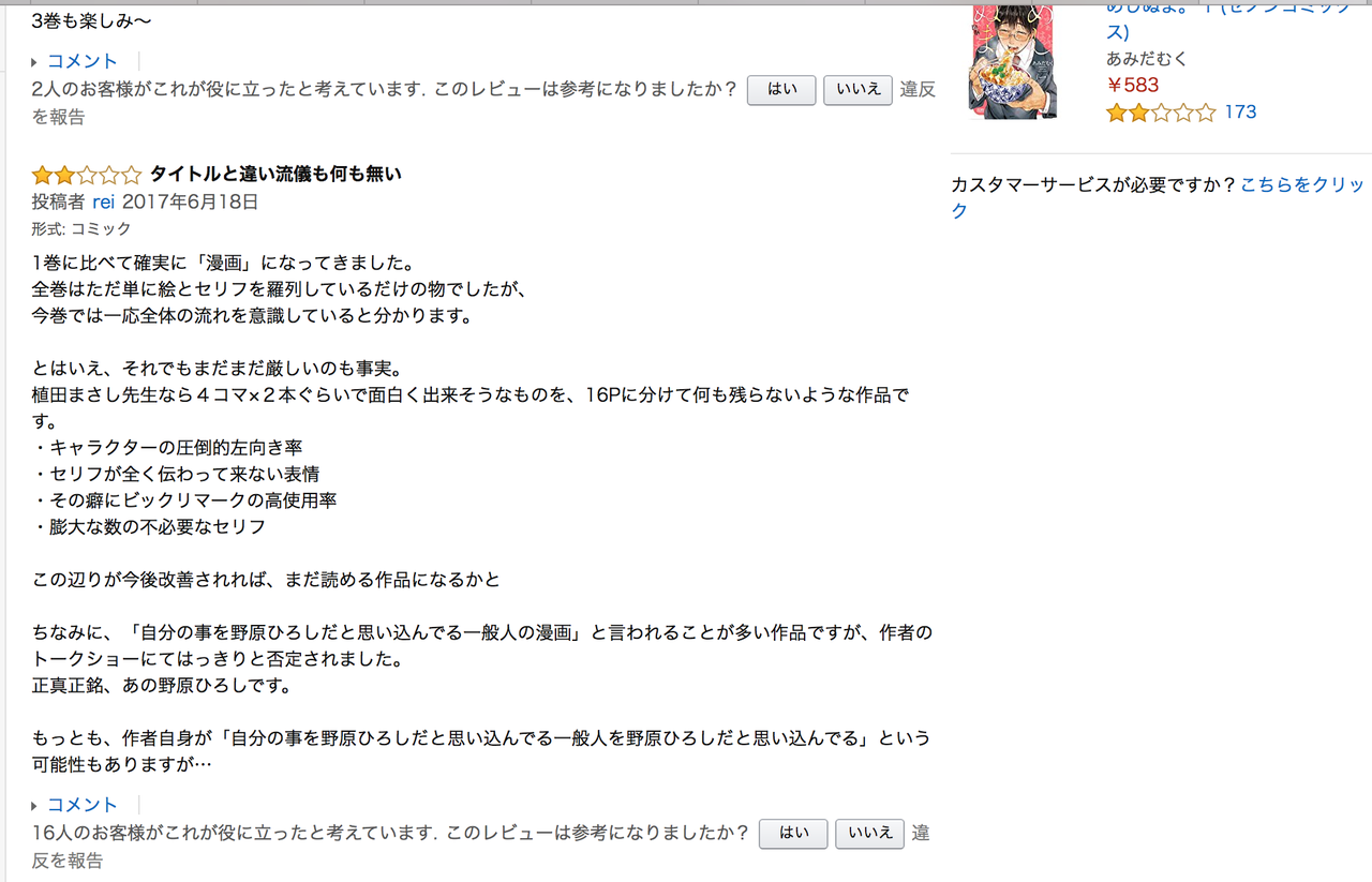 野原ひろし昼飯の流儀 で新たな説が出た模様wwwwwwwww 草生える 野原ひろし昼飯の流儀 で新たな説が出た模様wwwwwwwww 草生える