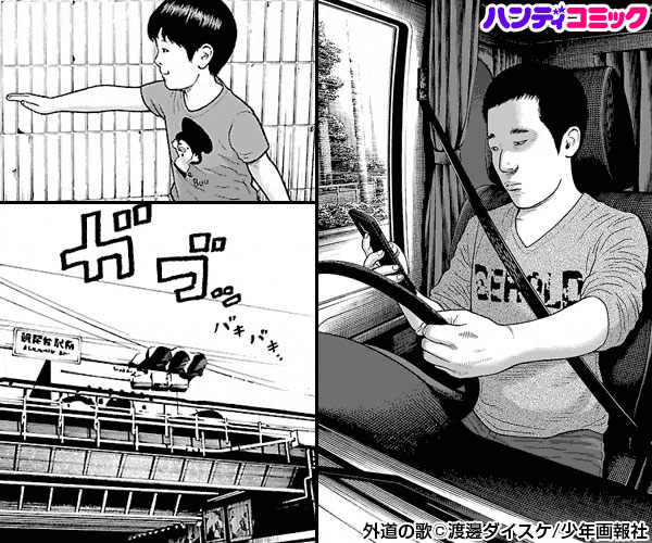朗報 野獣先輩 漫画で発見される 草生える 朗報 野獣先輩 漫画で発見される 草生える