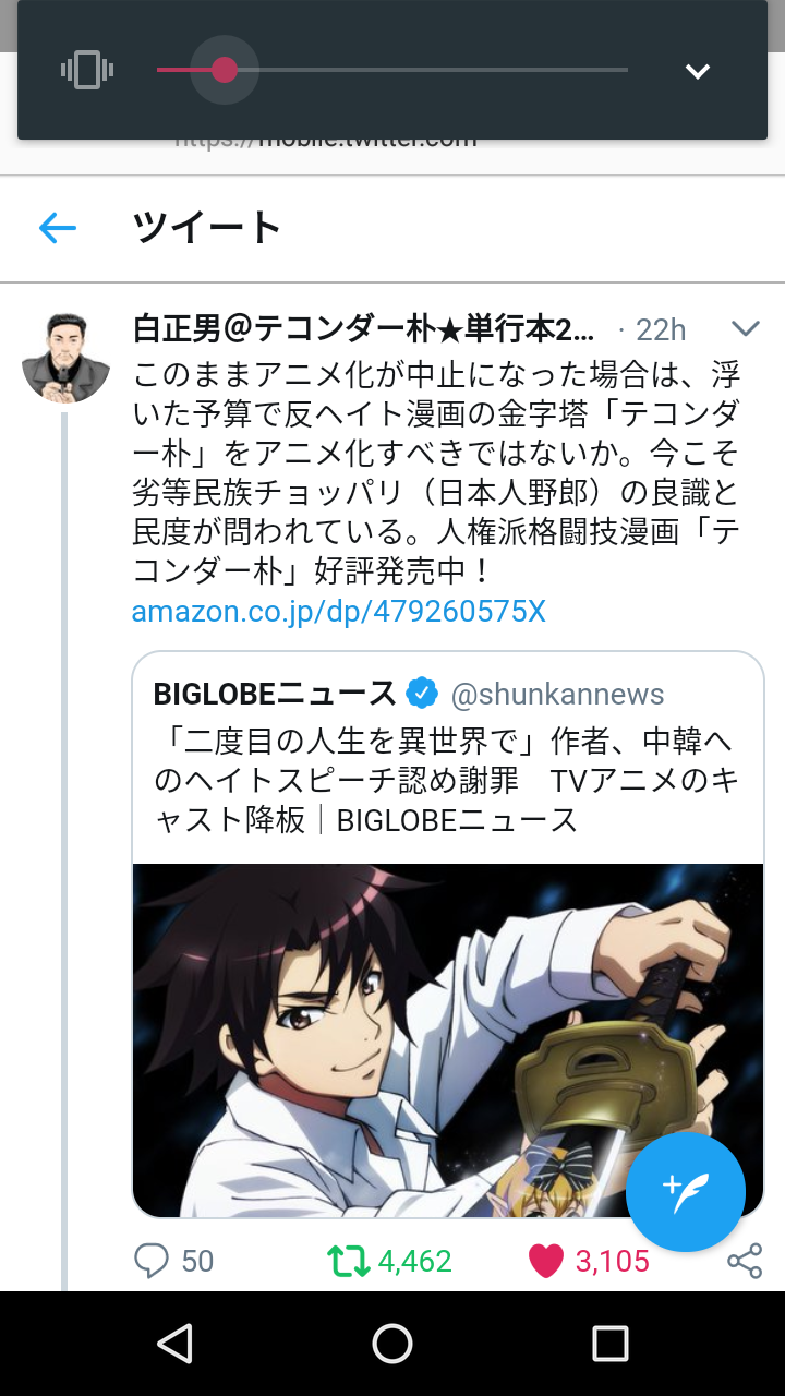 悲報 イキリオタクさん テコンダー朴の作者にクソリプしてしまう 草生える 悲報 イキリオタクさん テコンダー朴の作者にクソリプしてしまう 草生える