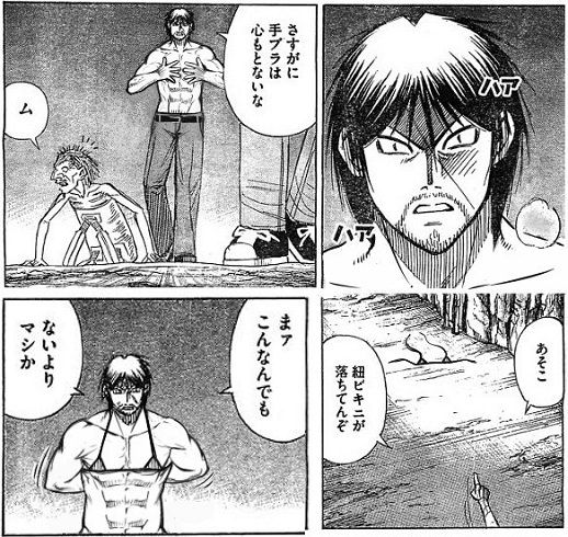 よくネタにされてる彼岸島読んだ結果wwwwwwwww 草生える よくネタにされてる彼岸島読んだ結果wwwwwwwww 草生える