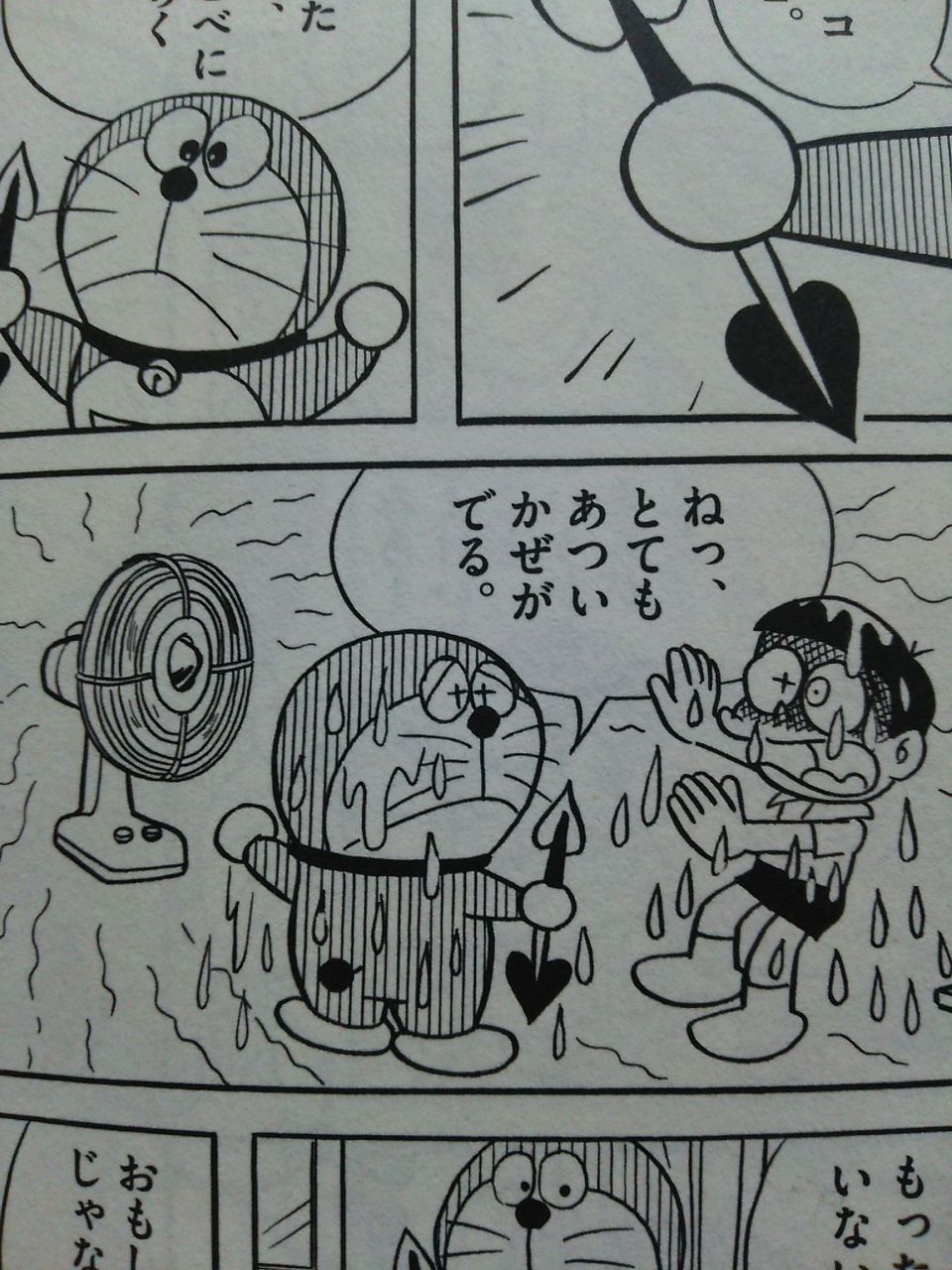 クイズ ドラえもんの この道具はなんでしょうか 草生える