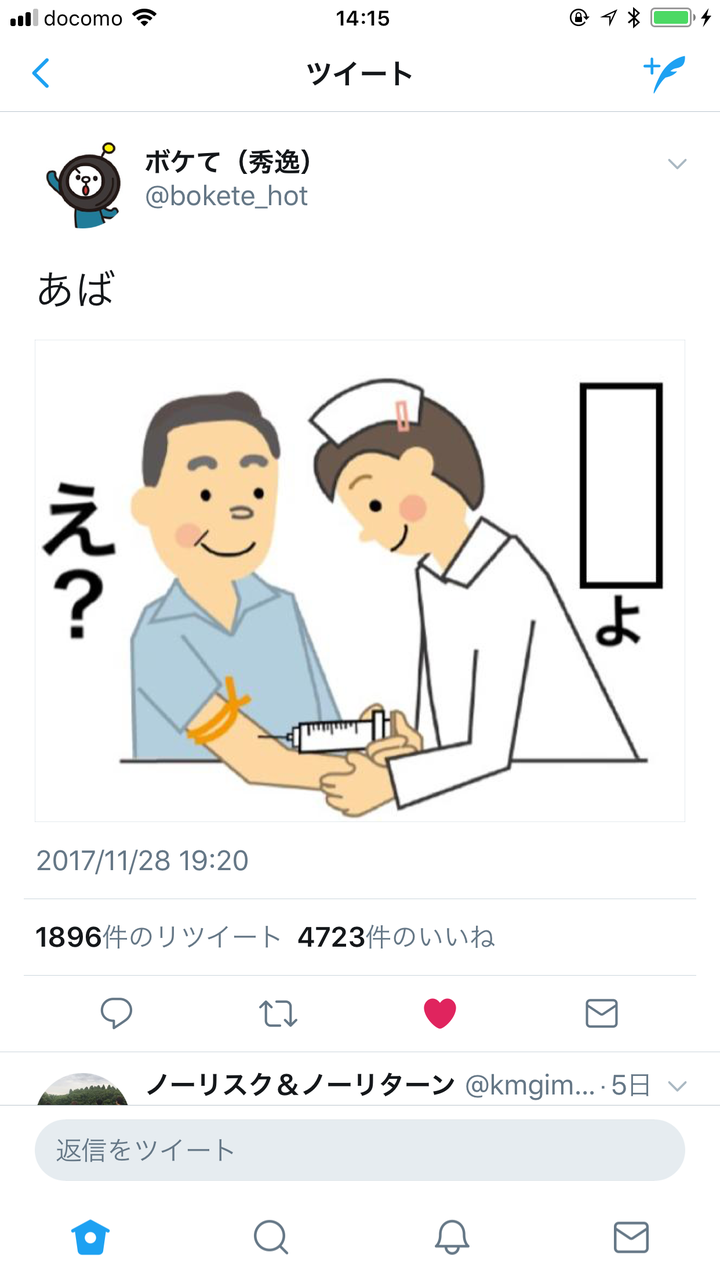 画像 ワイ このボケてで笑ってしまう 草生える