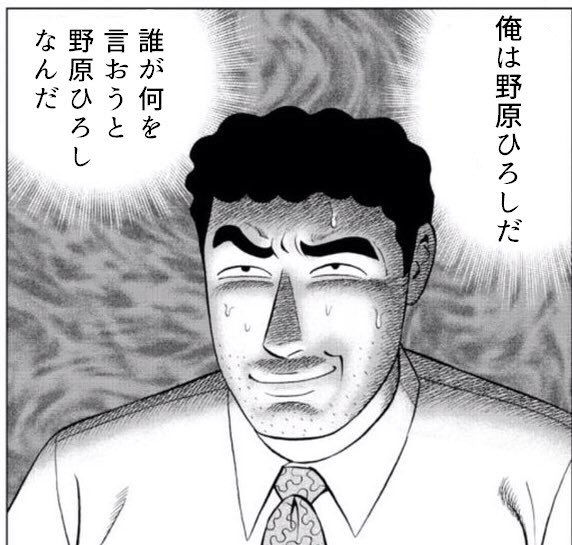 漫画 野原ひろし 昼メシの流儀 はなぜ人気があるのか 草生える