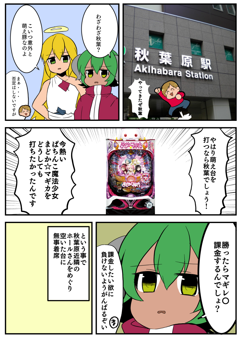 画像 漫画家 秋葉のオタク臭すぎワロタwwwシュールストレミングかよwww 草生える 画像 漫画家 秋葉のオタク臭すぎワロタwwwシュールストレミングかよwww 草生える