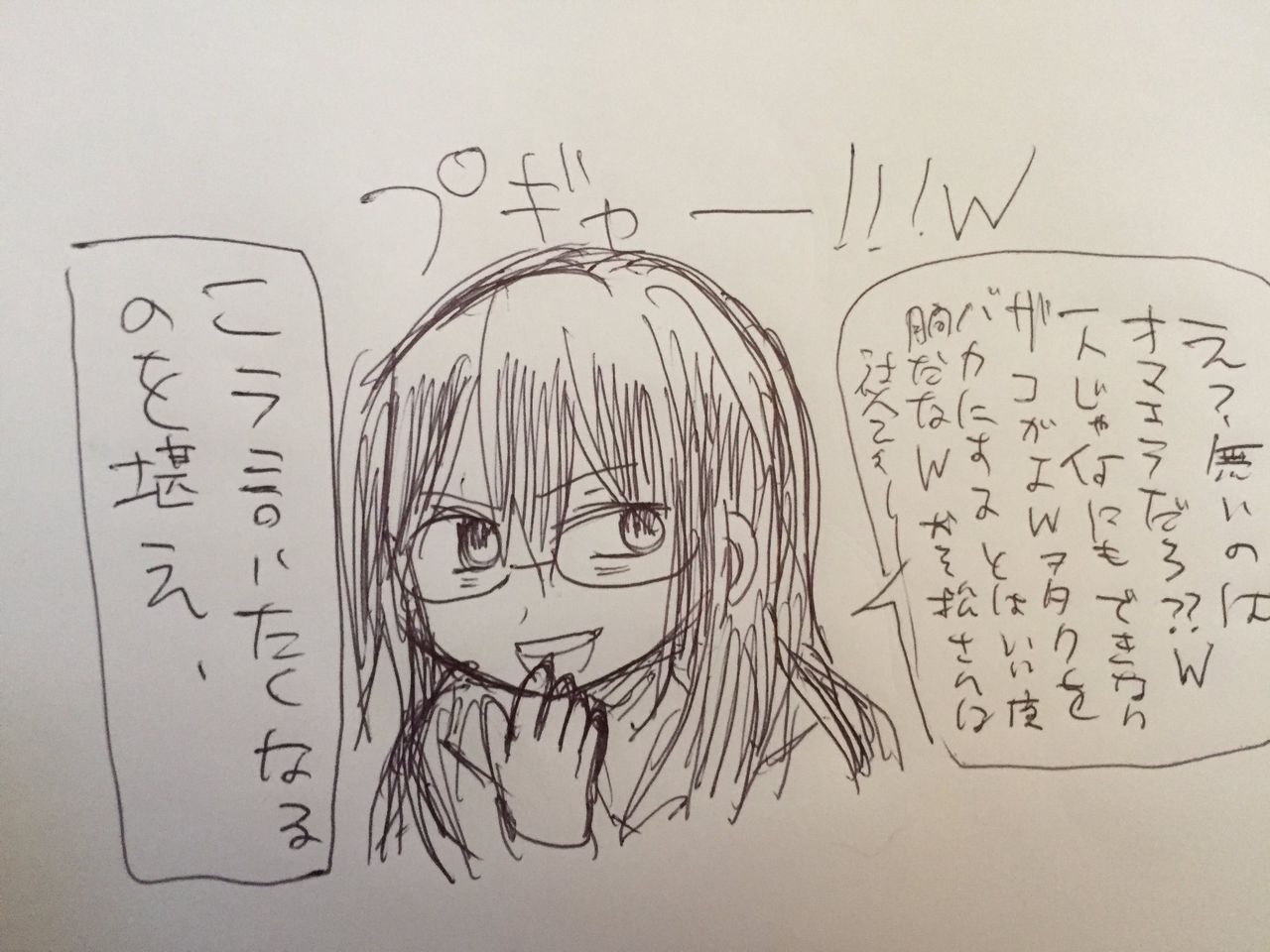 悲報 ツイッターのイキリオタクさん 痛すぎる 草生える