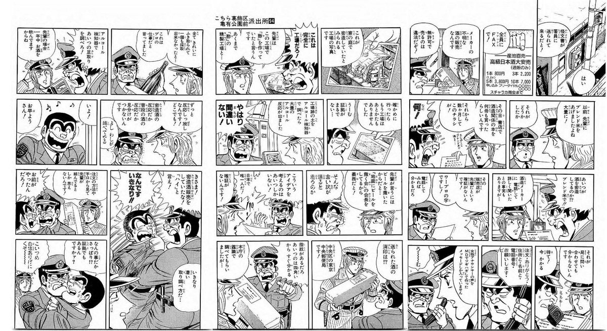 画像 こち亀のこのシーンwwwww 草生える 画像 こち亀のこのシーンwwwww 草生える