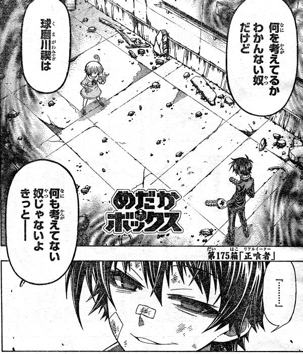 球磨川とかいう魅力的な悪役からただの変態になった男 草生える