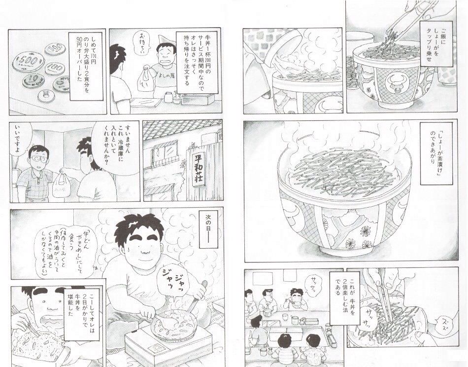 ワイ 牛丼ガイジの漫画の最終回を読んで号泣した 草生える ワイ 牛丼ガイジの漫画の最終回を読んで号泣した 草生える