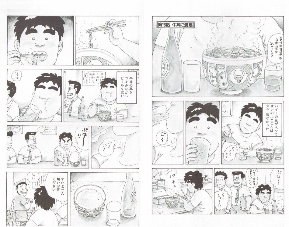 牛丼ガイジこと東京ビンボー生活マニュアルとかいう漫画wwwwww 草生える 牛丼ガイジこと東京ビンボー生活マニュアルとかいう漫画wwwwww 草生える