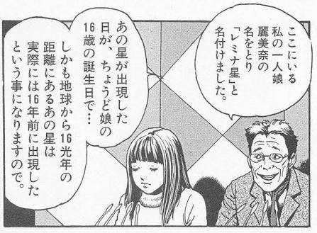 画像 伊藤潤二作品の可愛いキャラクター紹介するやでー 草生える 画像 伊藤潤二作品の可愛いキャラクター紹介するやでー 草生える