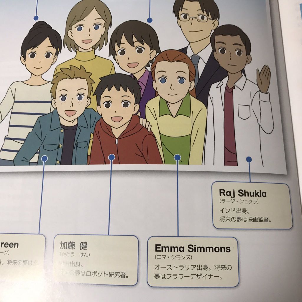 英語の教科書にありがちなこと 草生える 英語の教科書にありがちなこと 草生える