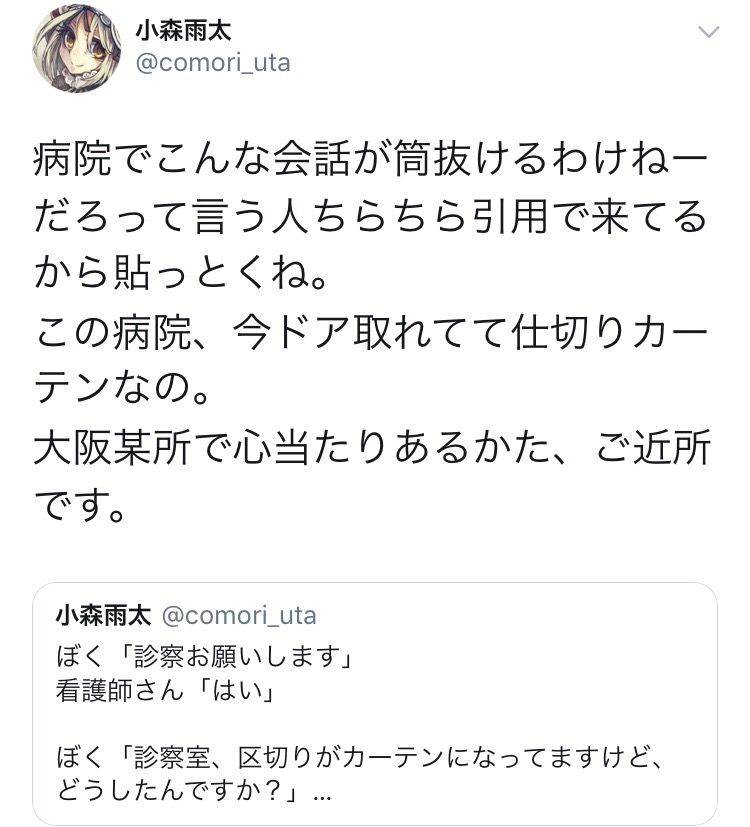Twitter嘘松絵師様 相変わらず嘘松を続ける 草生える Twitter嘘松絵師様 相変わらず嘘松を続ける 草生える