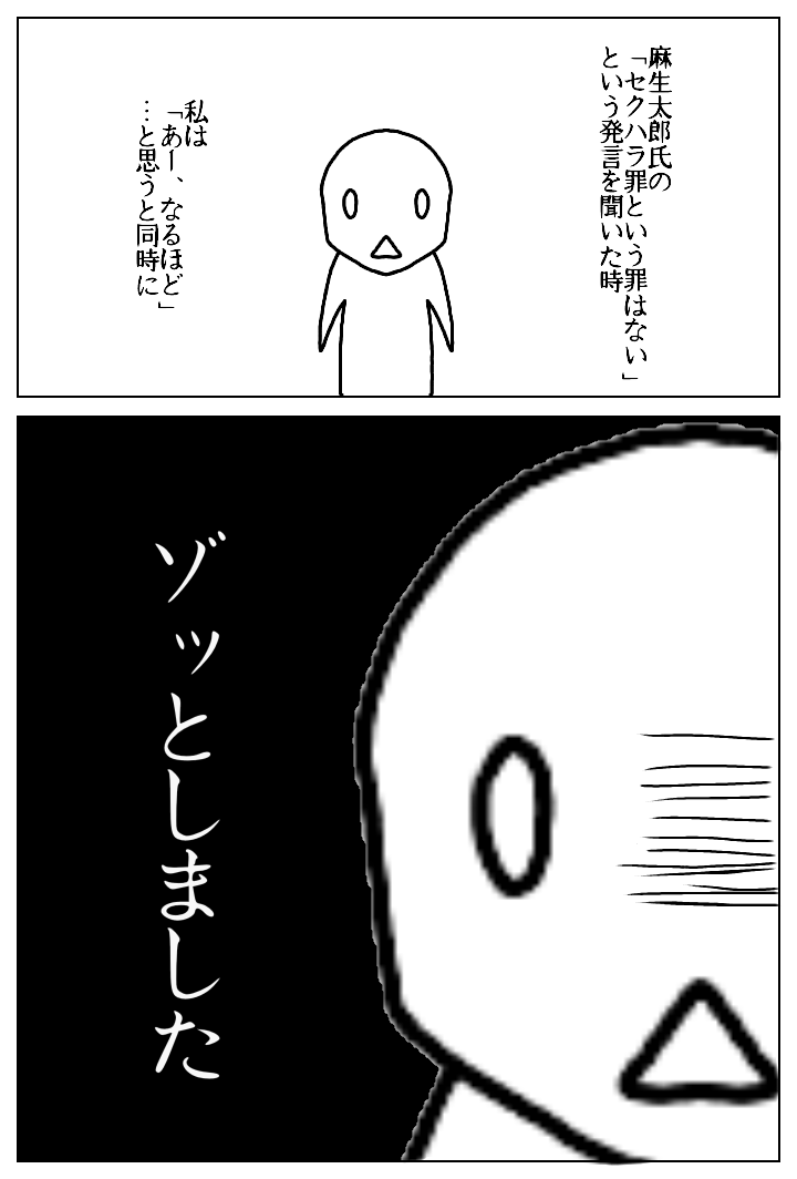 なん j フェミ