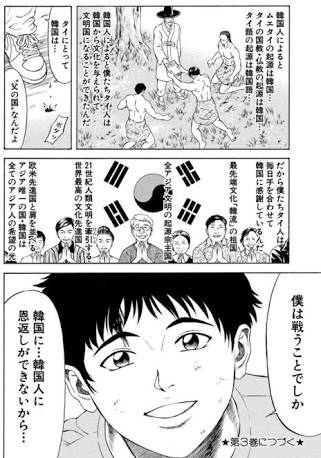 朗報 テコンダー朴は愛を語る感動の漫画だった 草生える 朗報 テコンダー朴は愛を語る感動の漫画だった 草生える