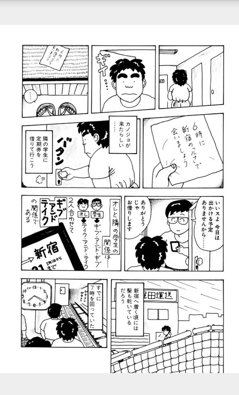 牛丼ガイジこと東京ビンボー生活マニュアルとかいう漫画wwwwww 草生える 牛丼ガイジこと東京ビンボー生活マニュアルとかいう漫画wwwwww 草生える