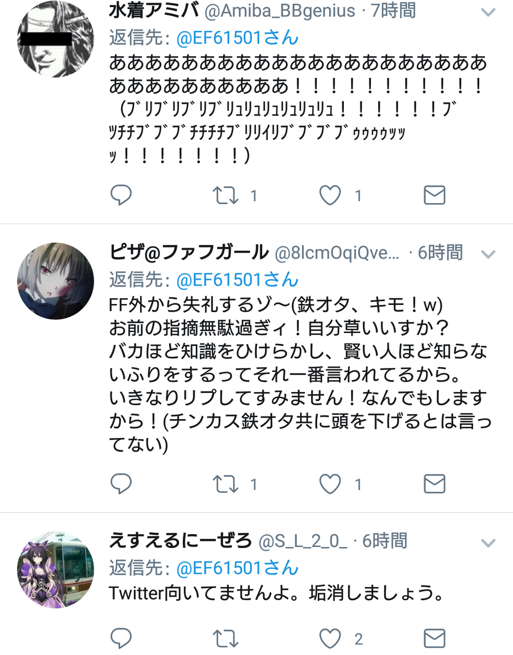 悲報 鉄オタさん Twitterで一般人にとんでもないクソリプをしてしまう 草生える 悲報 鉄オタさん Twitterで一般人にとんでもないクソリプをしてしまう 草生える