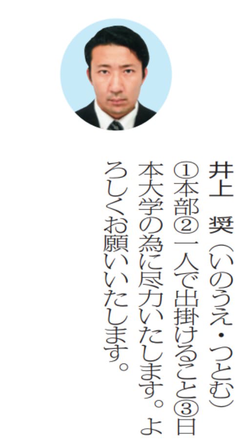悲報 日大アメフト井上コーチ ホモビに出演していた 草生える