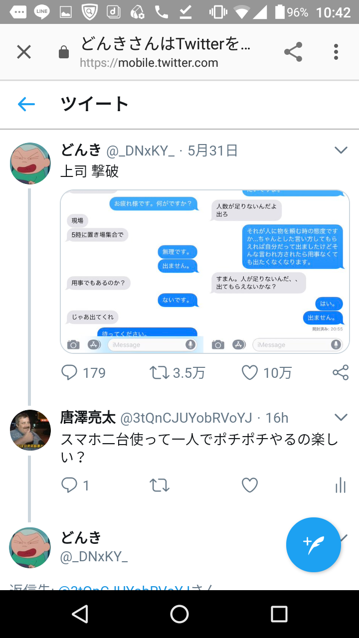 悲報 ツイッターアニメアイコンさん 嘘松を指摘されぶちギレてしまう 草生える 悲報 ツイッターアニメアイコンさん 嘘松を指摘されぶちギレてしまう 草生える