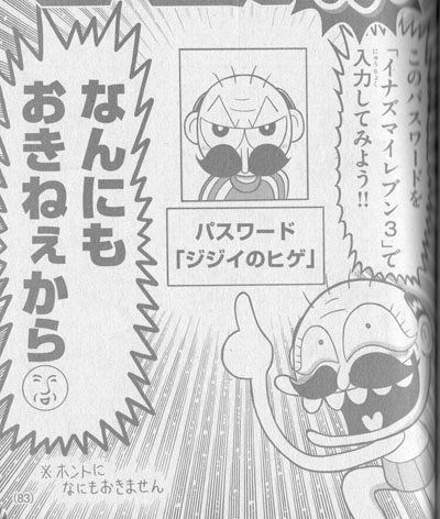 でんじゃらすじーさんとかいうマンガwwwwwwwwwwwwwwwww 草生える でんじゃらすじーさんとかいうマンガwwwwwwwwwwwwwwwww 草生える