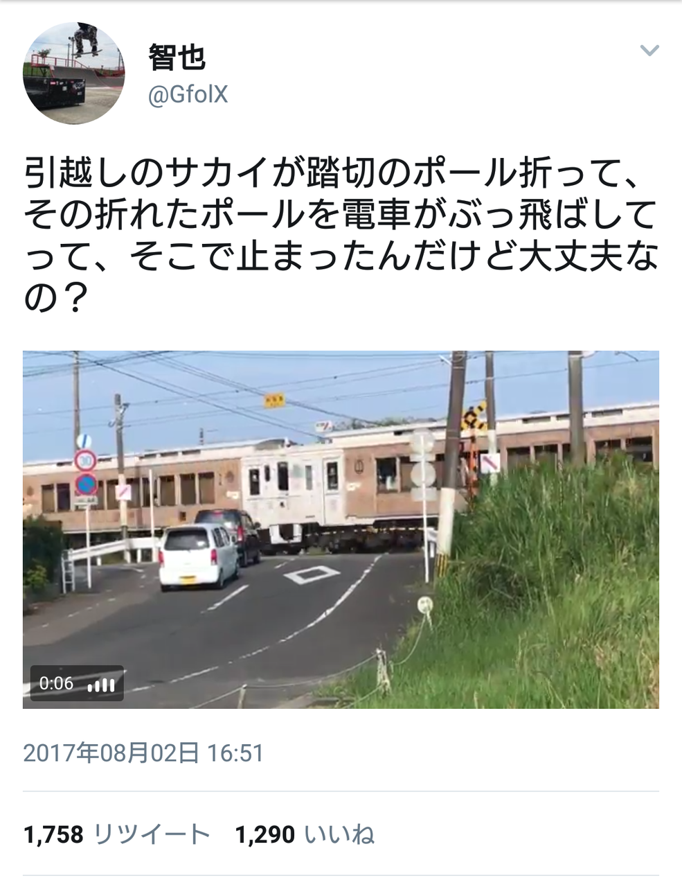 悲報 鉄オタさん Twitterで一般人にとんでもないクソリプをしてしまう 草生える 悲報 鉄オタさん Twitterで一般人にとんでもないクソリプをしてしまう 草生える