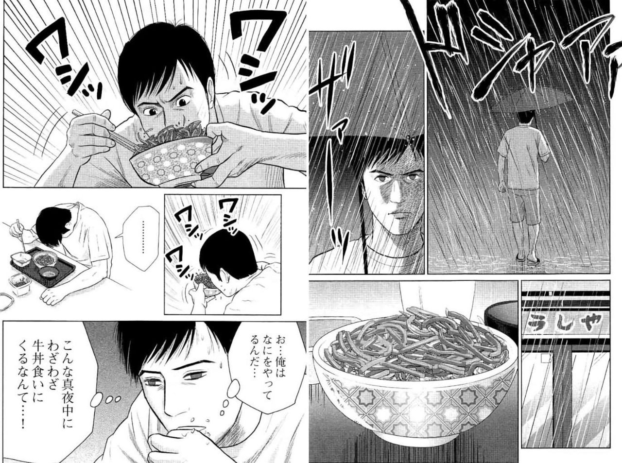 牛丼ガイジこと東京ビンボー生活マニュアルとかいう漫画wwwwww 草生える 牛丼ガイジこと東京ビンボー生活マニュアルとかいう漫画wwwwww 草生える