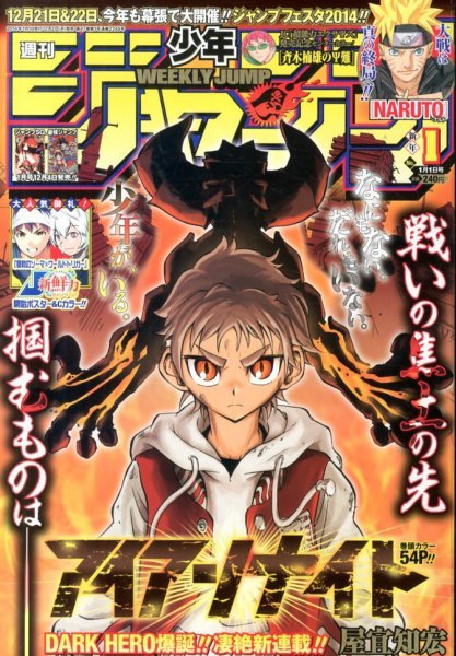 13年からのジャンプの打ち切りマンガまとめてみた 草生える 13年からのジャンプの打ち切りマンガまとめてみた 草生える