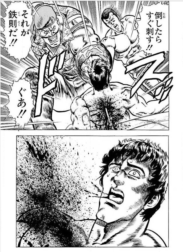 ワイが北斗の拳に出てくる畜生行為を紹介するスレ 草生える ワイが北斗の拳に出てくる畜生行為を紹介するスレ 草生える