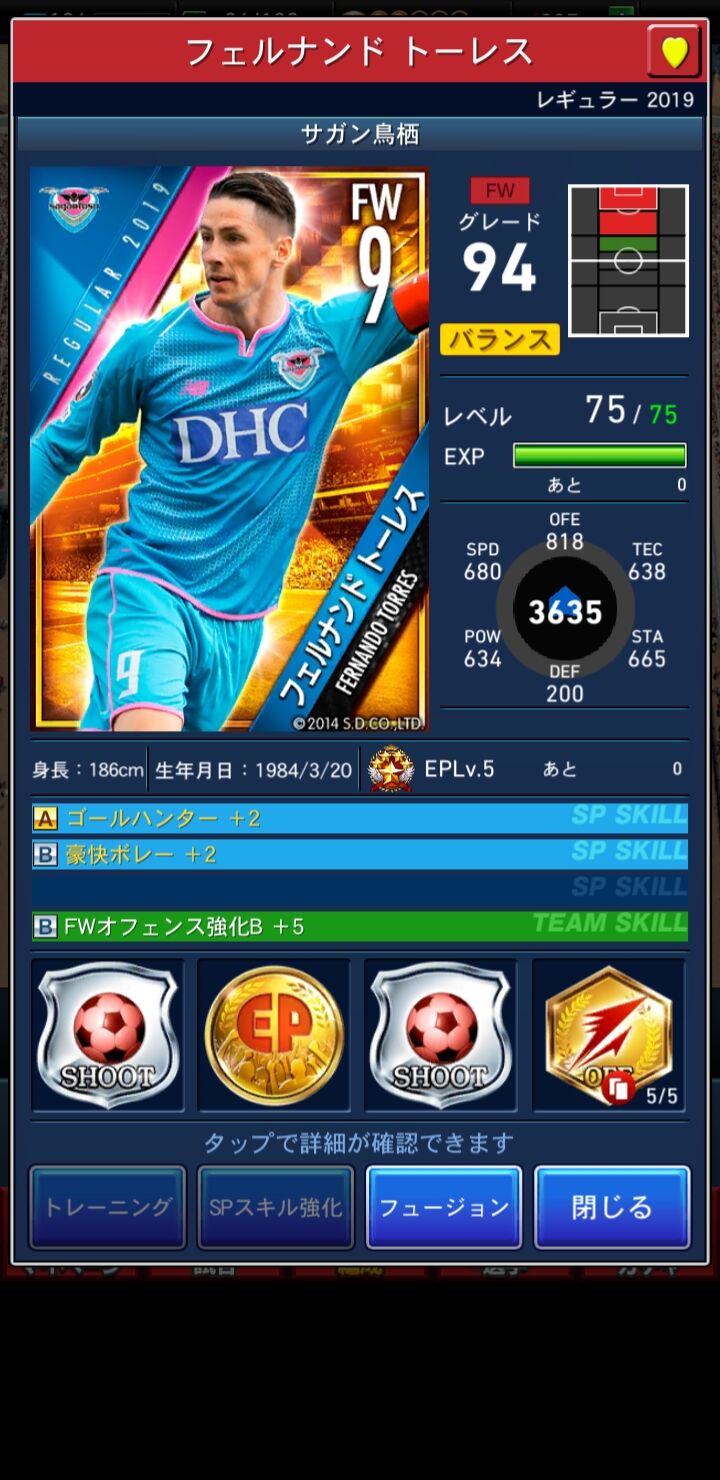 グランドマスター優勝時の編成 Jクラ無課金攻略