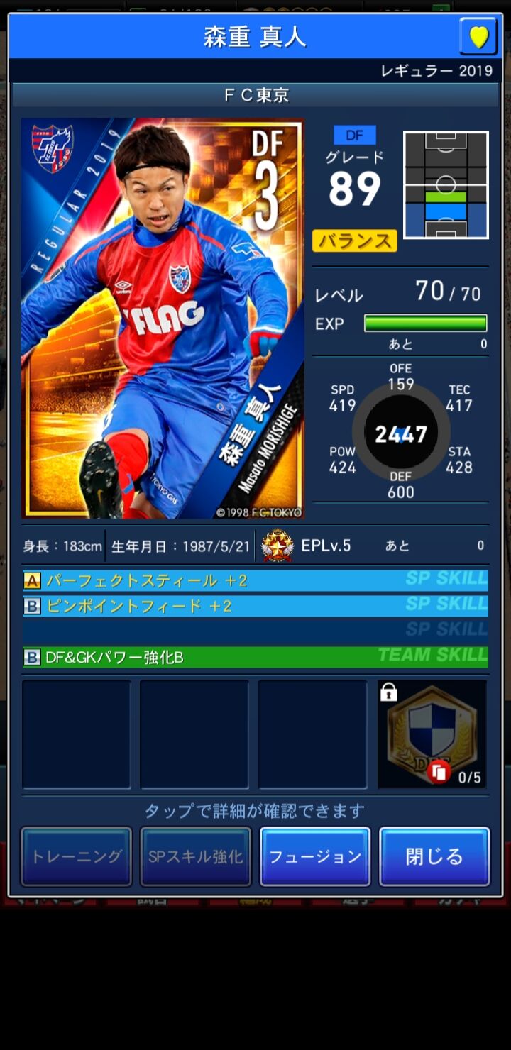 グランドマスター優勝時の編成 Jクラ無課金攻略