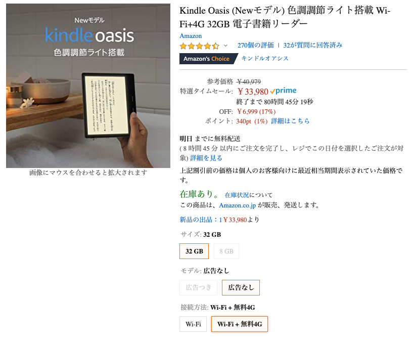 Kindle Oasis 4g を買う Raspberry Bush Ii