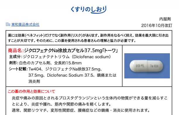 腰痛 筋肉痛 で処方された薬 Raspberry Bush Ii 腰痛 筋肉痛 で処方された薬 Raspberry Bush Ii