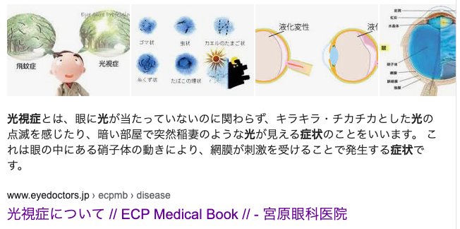 光視症になった Raspberry Bush Ii