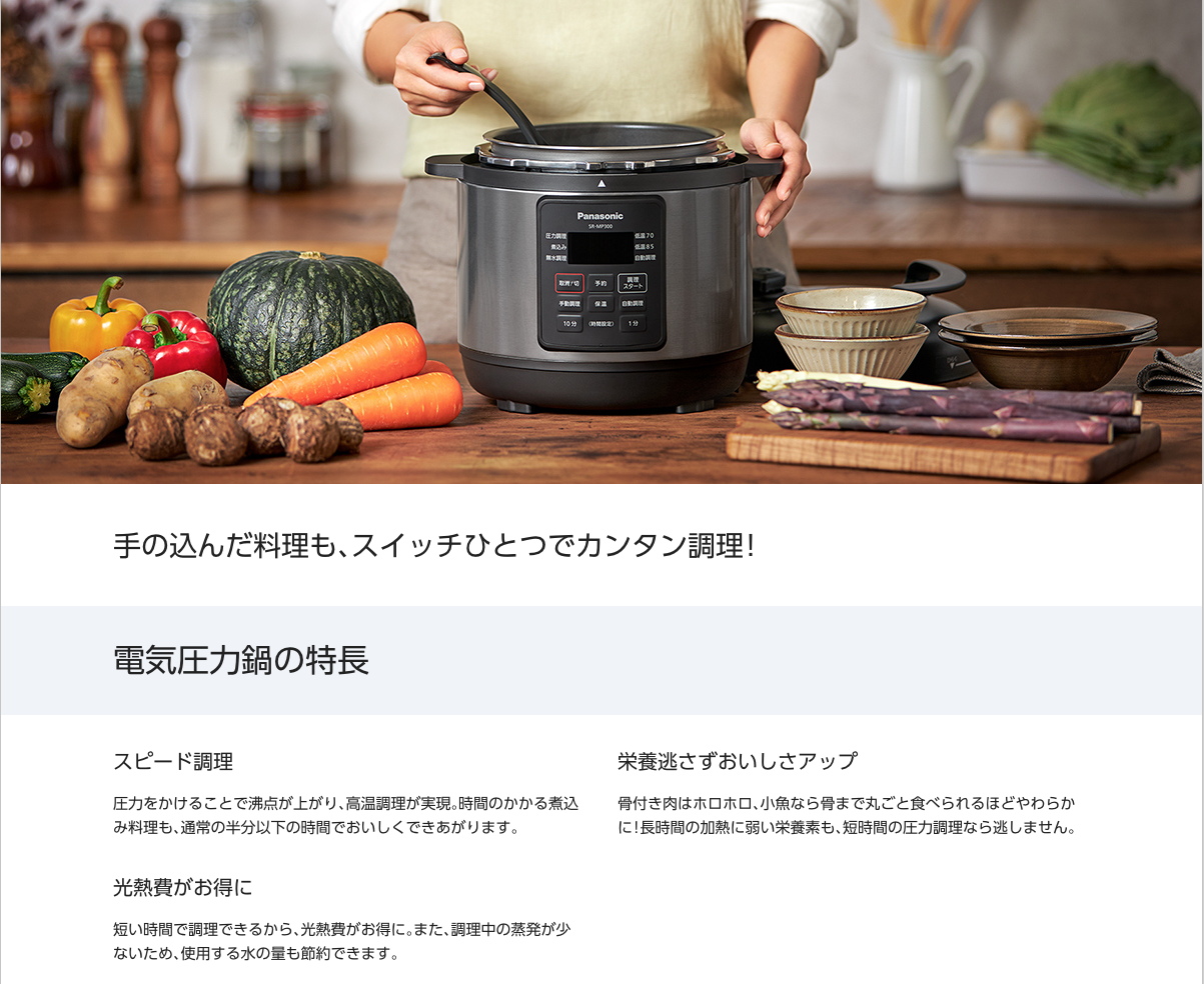 電気圧力釜を買った Raspberry Bush Ii