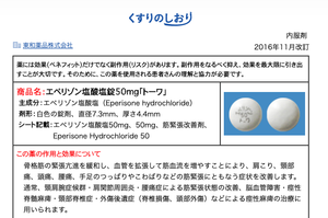 腰痛 筋肉痛 で処方された薬 Raspberry Bush Ii 腰痛 筋肉痛 で処方された薬 Raspberry Bush Ii