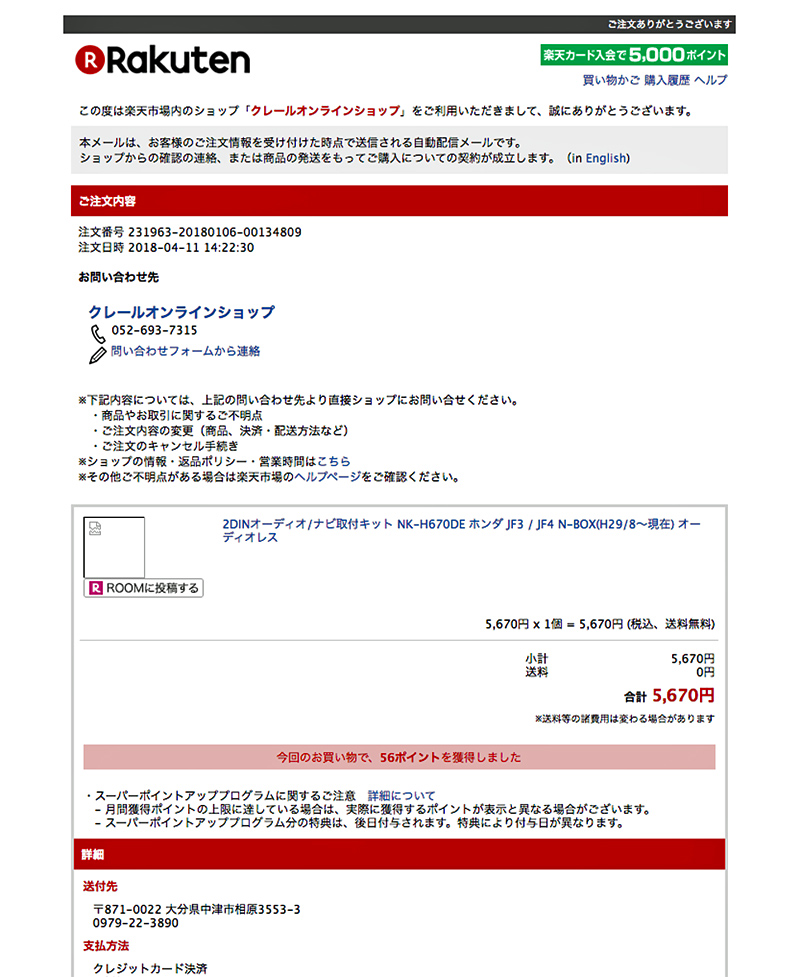 偽メール 楽天市場 クレールオンラインショップ Raspberry Bush Ii 偽メール 楽天市場 クレールオンラインショップ Raspberry Bush Ii