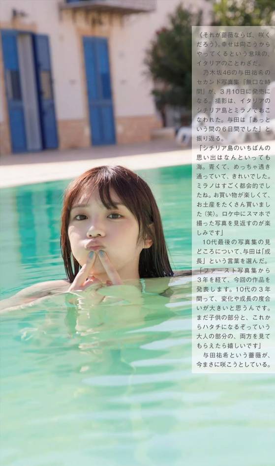 yukiyoda-gravure-image5-21